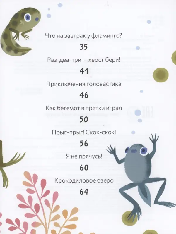 Этот удивительный мир вокруг