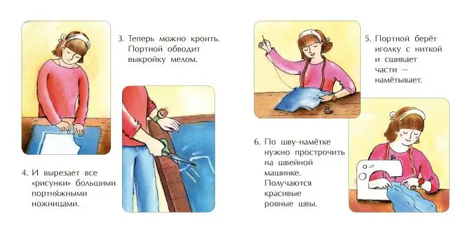 Портной []