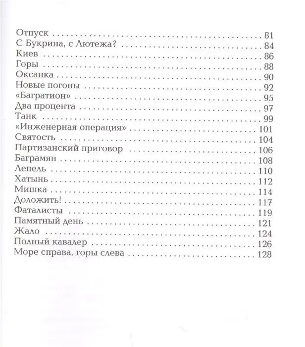 Уценка. Сергей Алексеев: Победа под Курском. 1943. Изгнание фашистов. 1943-1944