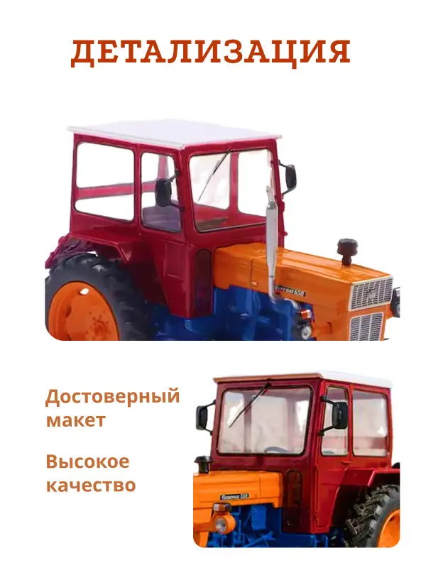 Hachette. Ашет Коллекция. Масштабная модель Трактора 1:43 UTB-650