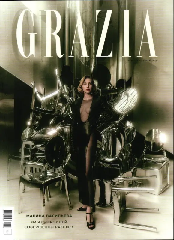 Grazia 03/26