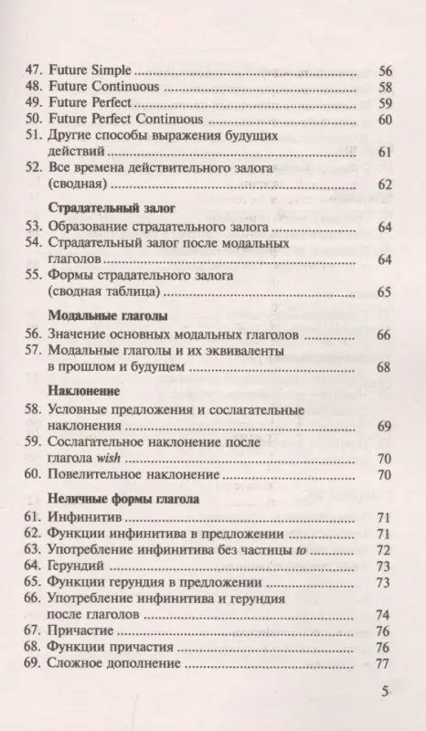 Терентьева Ольга Валентиновна: Английский язык в таблицах.10-11 классы