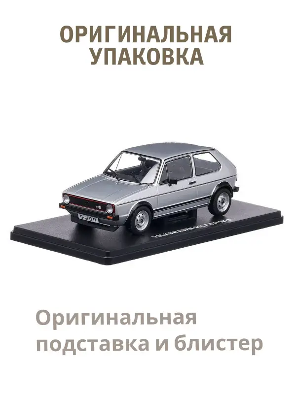 Уценка. Hachette. Ашет Коллекция. Масштабная модель 1:24 Volkswagen Golf GTI 1976