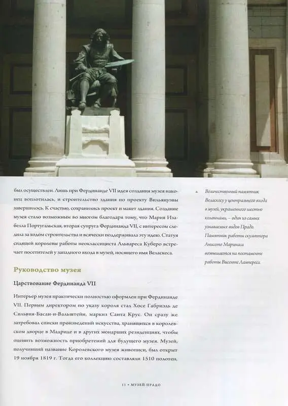 Уценка. Прадо I (Мадрид) Серия "Музеи мира"