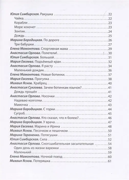 Уценка. Моя самая-самая книга. Первые стихи и истории