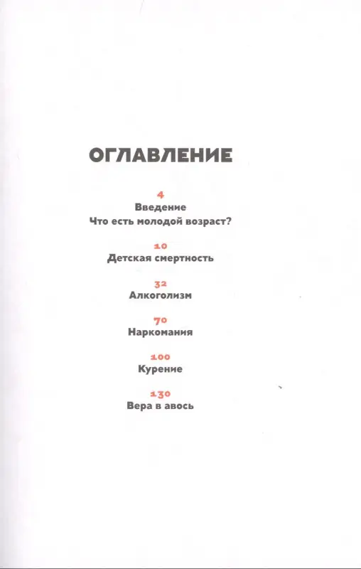 Решетун Алексей Михайлович: Как не умереть молодым: Судмедэксперт о смерти, которой можно избежать