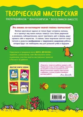Творческая мастерская. Веселый котик