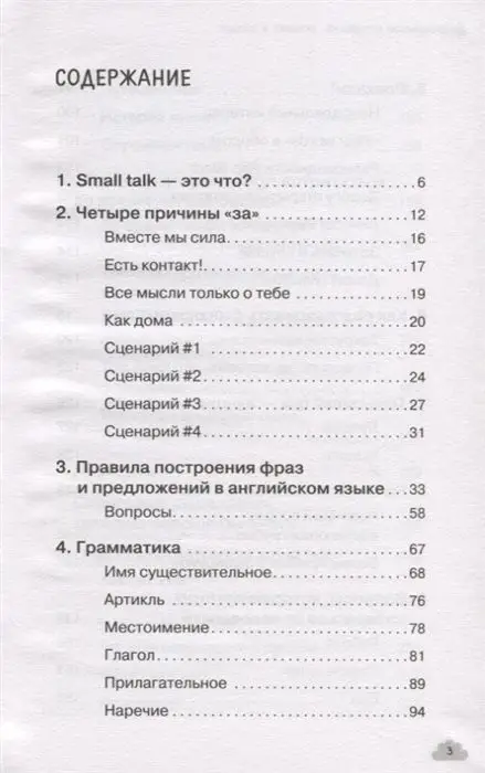 Анна Фейк: ХУЛИганский английский. Заткнись и слушай