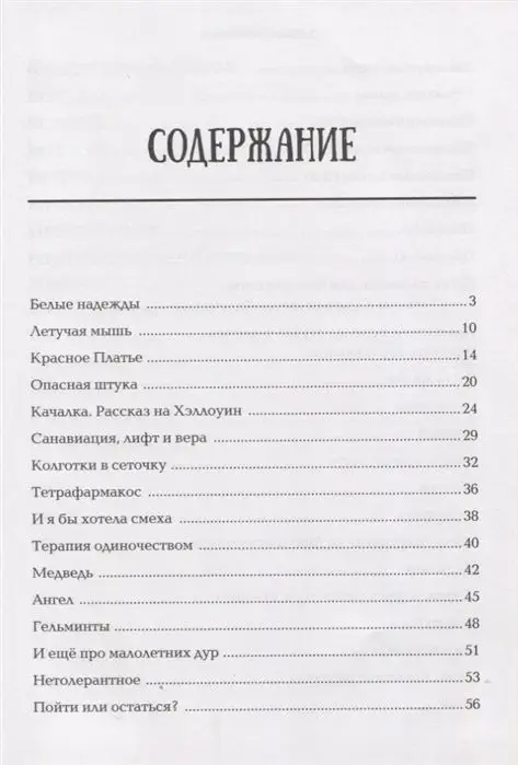 Уценка. Татьяна Соломатина: Первый после Бога