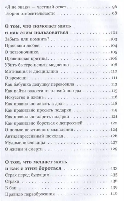 Уценка. Юрий Вагин: Доктор, я счастлив? Небанальные советы