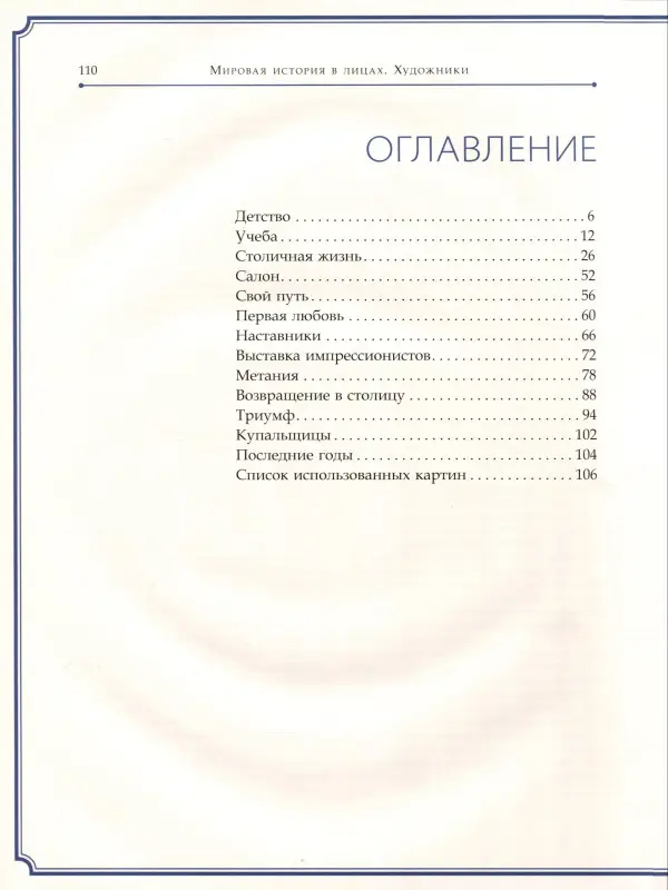 Уценка. Поль Сезанн