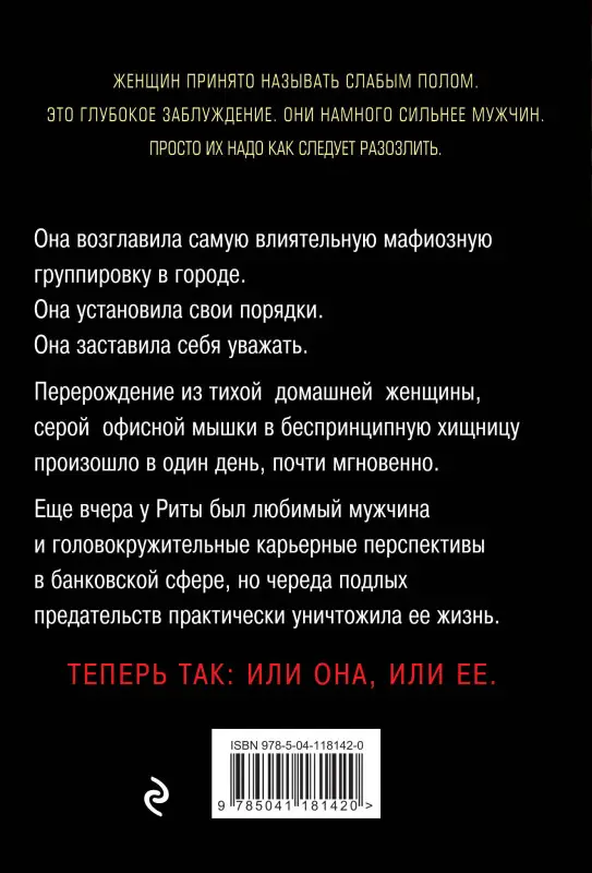 Татьяна Чистова. Терпение лопнуло