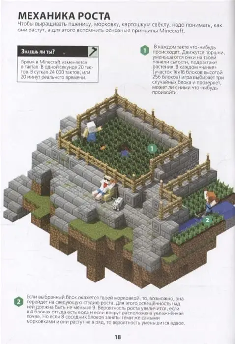 Уценка. Первое знакомство. Сельское хозяйство. Minecraft.