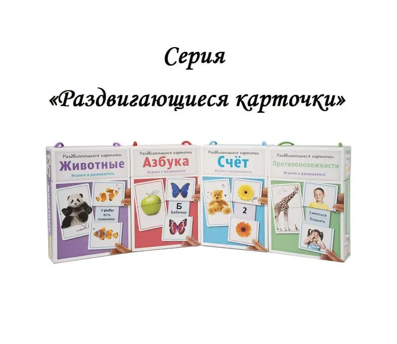 Уценка. Раздвигающиеся карточки. Счёт