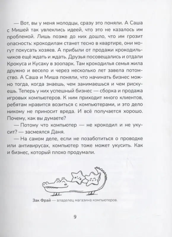 Сказки Эльбы