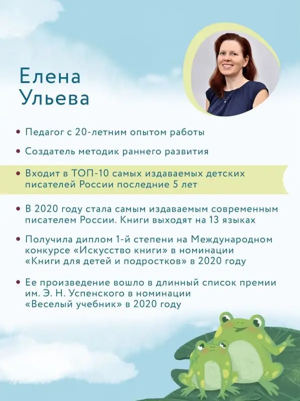 Что ты чувствуешь?: энциклопедия для малышей в сказках. 7-е изд