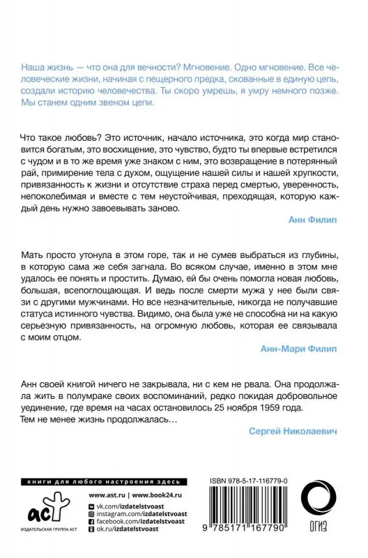 Жерар Филип. Одно мгновение... и жизнь после него