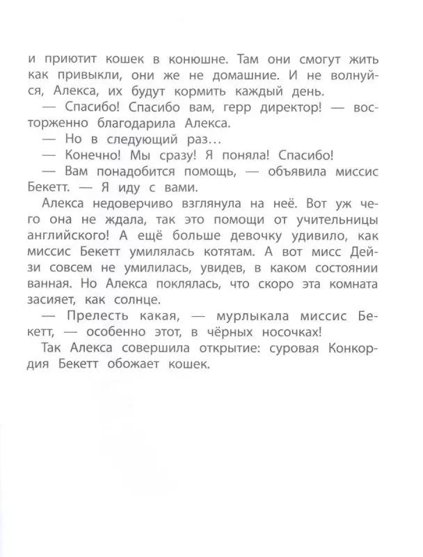 Мока: Когти льва. Книга 3