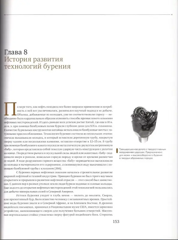 Чердабаев, Равиль Тажигариевич. Нефть: Вчера, сегодня, завтра.