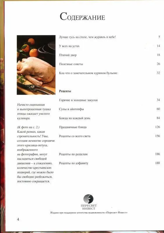 Уценка. Мюллер, Урбан. JS. Птица