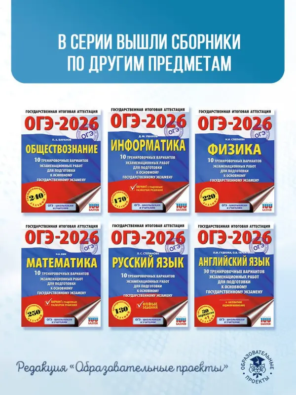 Корощенко Антонина Степановна, Купцова Анна Викторовна: ОГЭ-2026. Химия. 10 тренировочных вариантов экзаменационных работ для подготовки к основному государственному экзамену