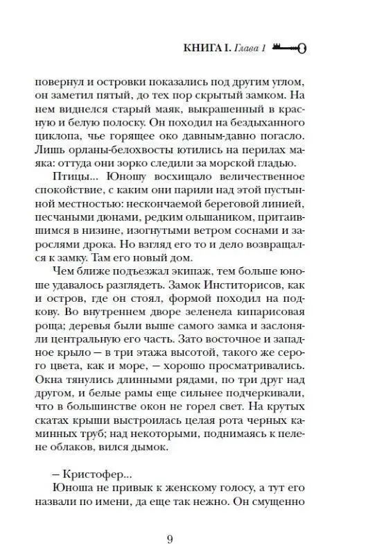 Уценка. Алхимики. Погребенные