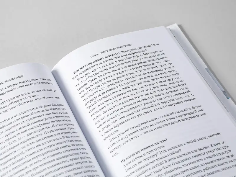 Бросалина Любовь: Напишите мою книгу! Все тонкости работы с наемным писателем
