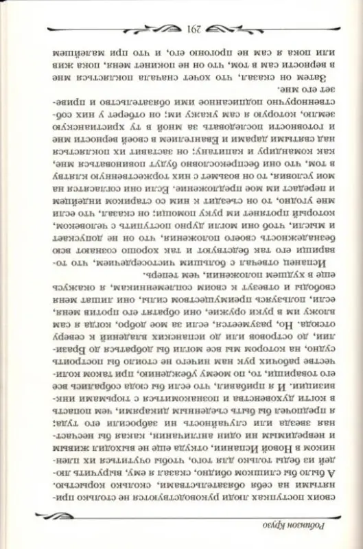 Дефо Д. Робинзон Крузо (БДБ)