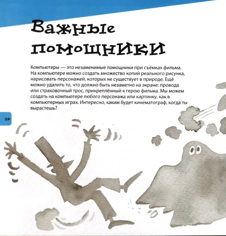 Нурия Рока: Кинематограф