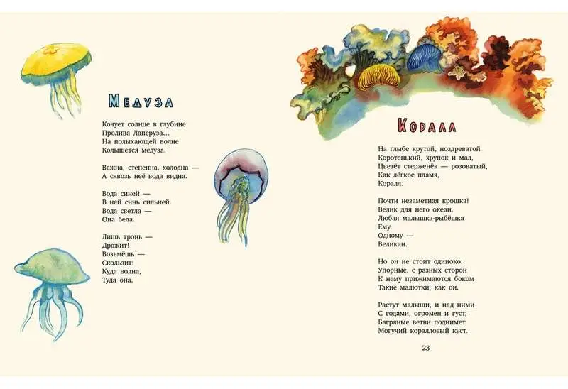 Уценка. Морской конёк: [сб. стихов] / В. Т. Коржиков ; ил. В. А. Дувидова.