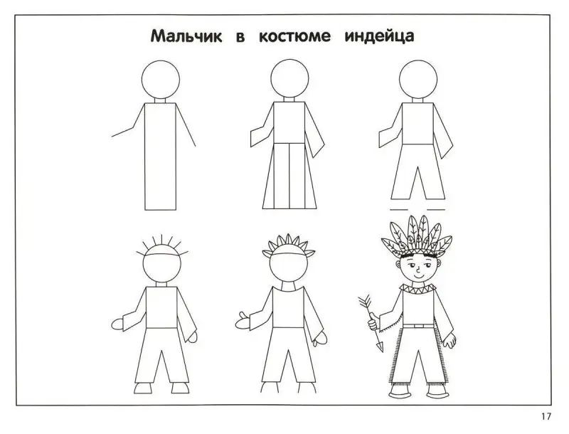 Альбом с техниками рисования, пошаговыми примерами и комментариями педагога. 4 класс. Учебно-практическое пособие. ФГОС