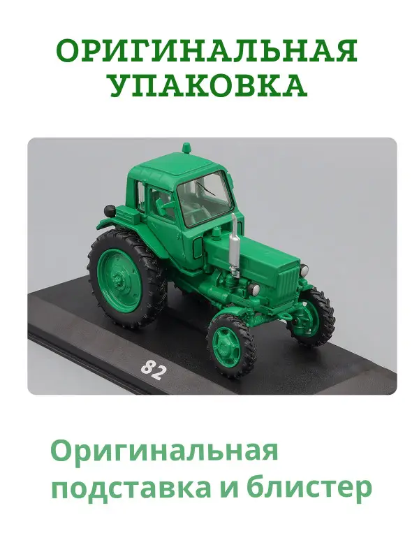 Hachette. Ашет Коллекция. Масштабная модель Трактора 1:43 MTZ-82