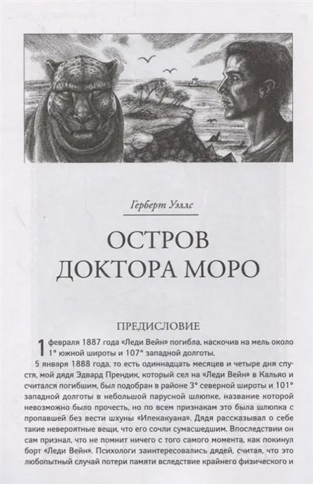 По, Мериме, Уайльд: Вампир: зарубежная классика хоррора