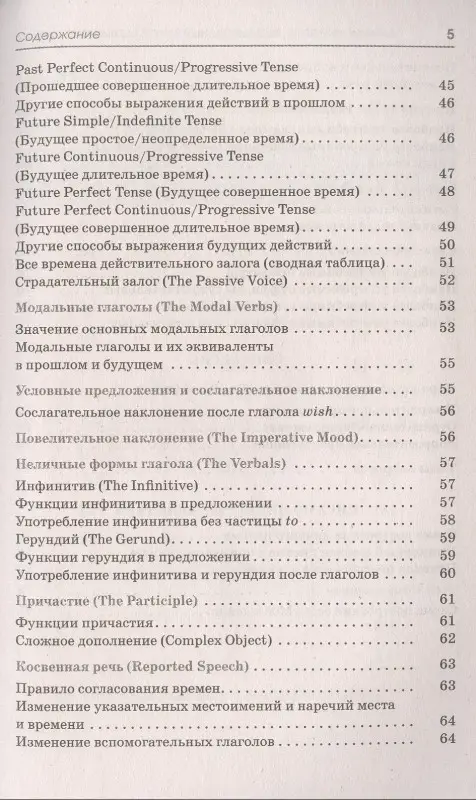 Терентьева Ольга Валентиновна: ЕГЭ. Английский язык. Полный курс в таблицах и схемах для подготовки к ЕГЭ