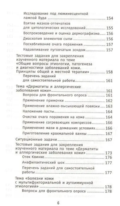 Уценка. Кобякова, Кобяков: Лечение пациентов дерматовенерологического профиля (-31552-1)