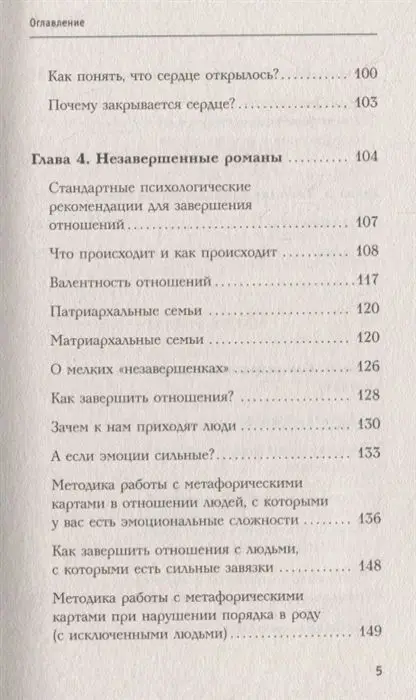 Уценка. Константин Довлатов: Я - МЫ, или Как преодолеть ямы на пути к счастью