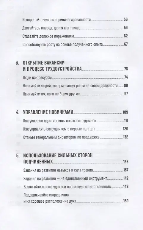 Уценка. Джонсон Уитни. Команда А: Модель обучения и мотивации для профессионального роста ваших сотрудников