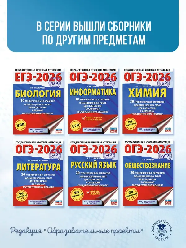 Уценка.Слепнева Нина Ивановна: ОГЭ-2026. Физика. 10 тренировочных вариантов экзаменационных работ для подготовки к основному государственному экзамену