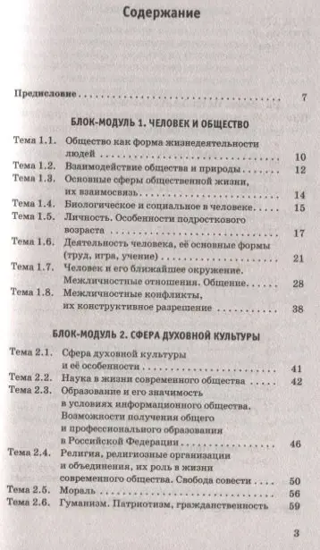 Баранов Пётр Анатольевич: ОГЭ. Обществознание (70x90/32). Новый полный справочник для подготовки к ОГЭ