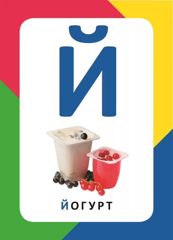 Уценка. Букварь. Развивающие карточки 3+