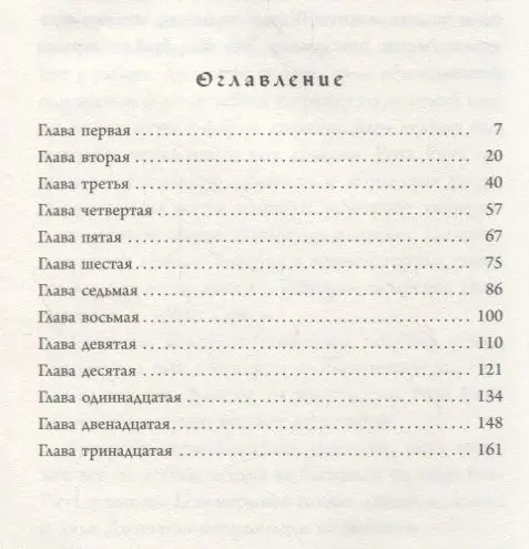 Джон Беллэрс: Силуэт в тени