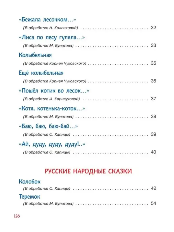Уценка. Читаем детям от 1 года. Стихи, колыбельные, сказки