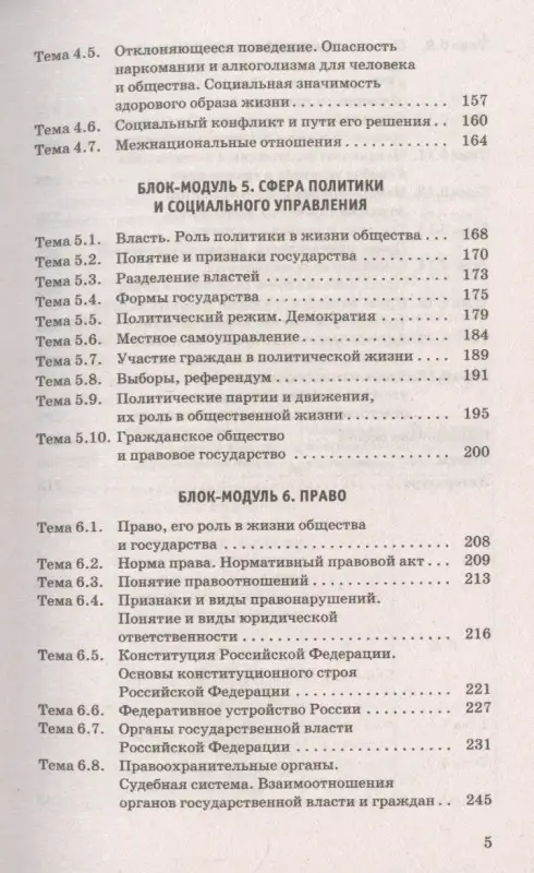 Баранов Пётр Анатольевич: ОГЭ. Обществознание. Новый полный справочник для подготовки к ОГЭ