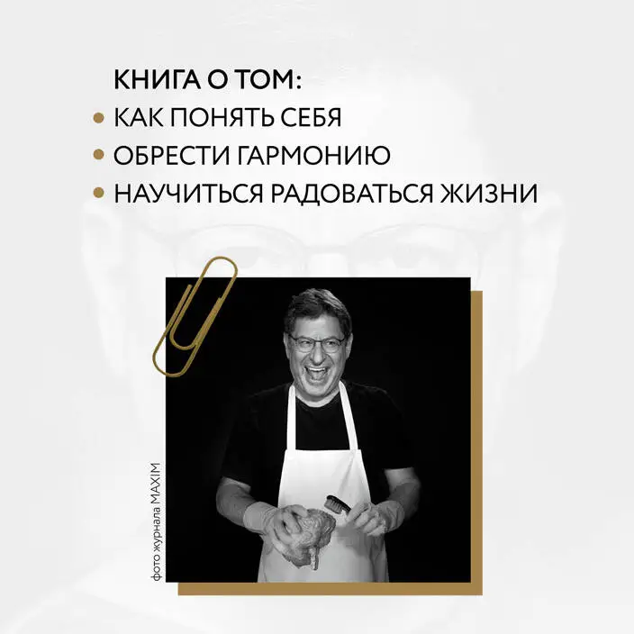 Михаил Лабковский. Хочу и буду. 6 правил счастливой жизни, или Метод Лабковского в действии