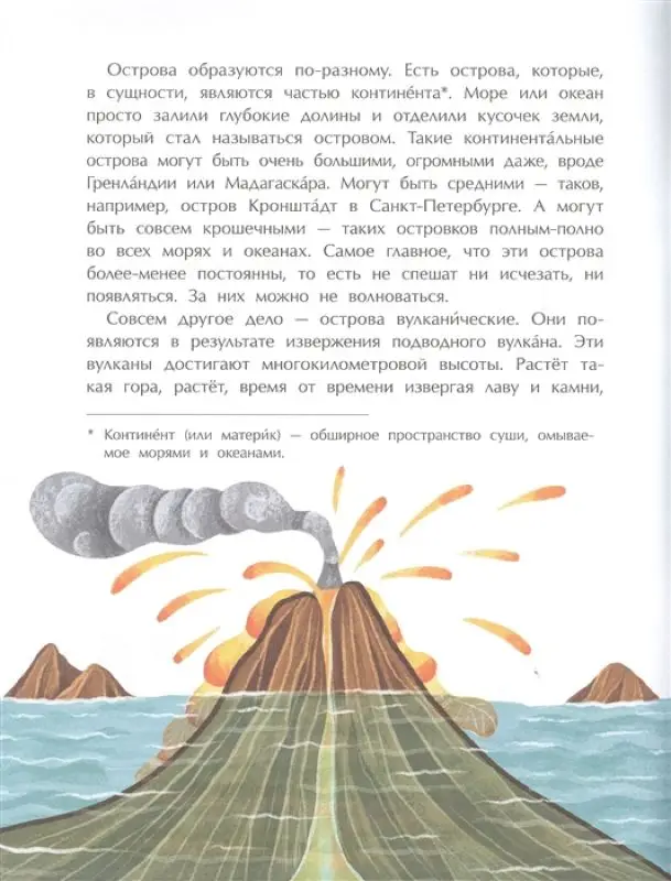 Николай Назаркин: Необитаемые острова []