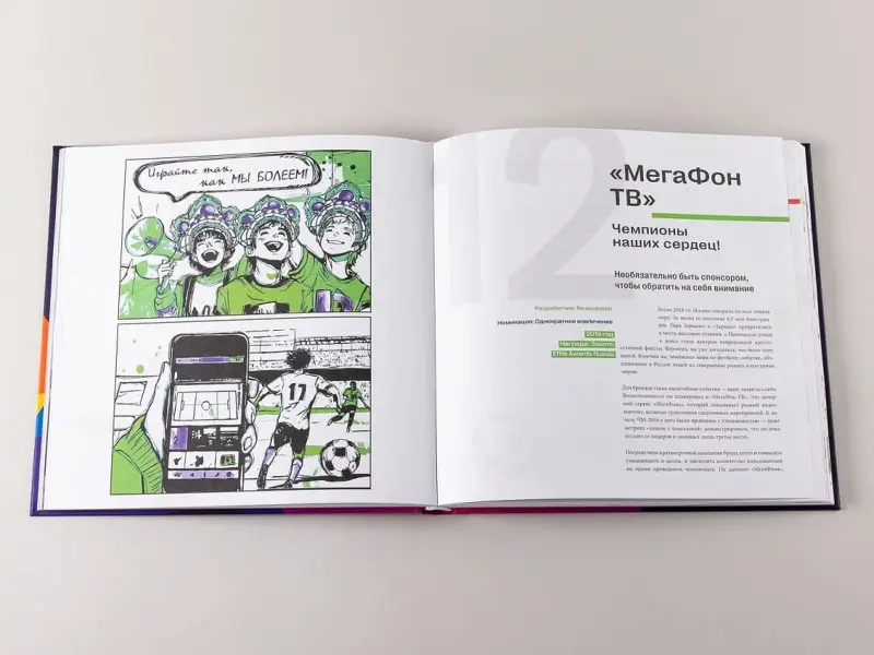 E+ Центр экспертизы эффективного маркетинга: 50 кейсов, которые изменили маркетинг