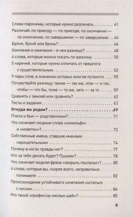 Все правила современного русского языка с примерами и разбором ошибок