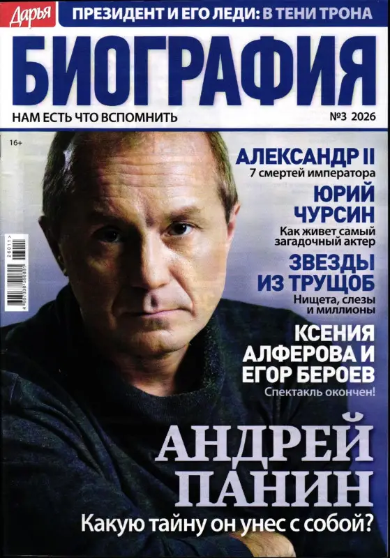 Дарья Биография 03/26