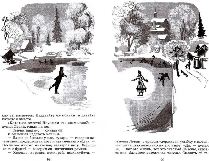 Уценка. Лев Толстой: Анна Каренина. В 2-х томах. Том 1