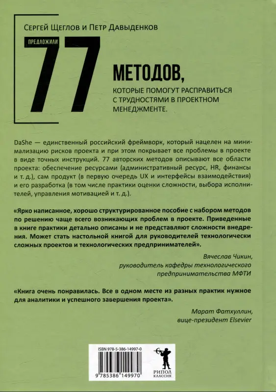 Фреймворк управления и анализа проектов DaShe